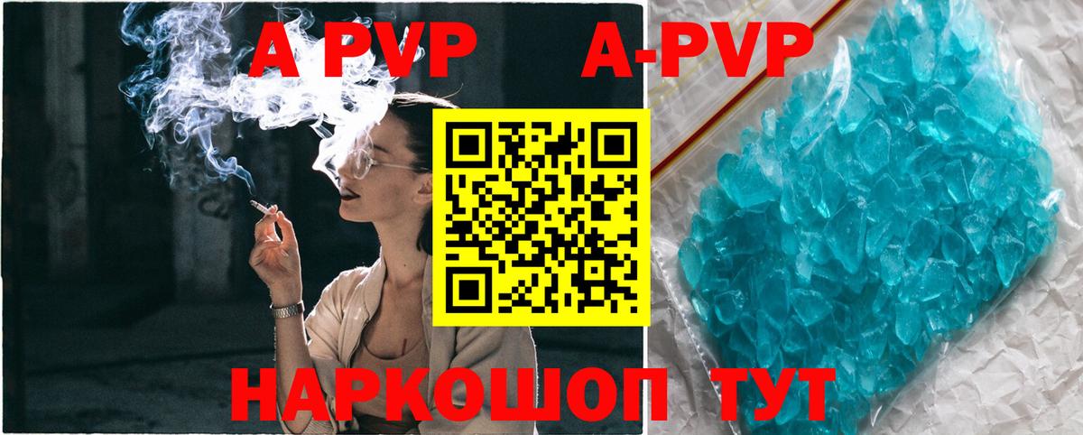 APVP СК  Вход с VPN  Старая Купавна  A PVP  APVP VHQ  Alpha-PVP VHQ 