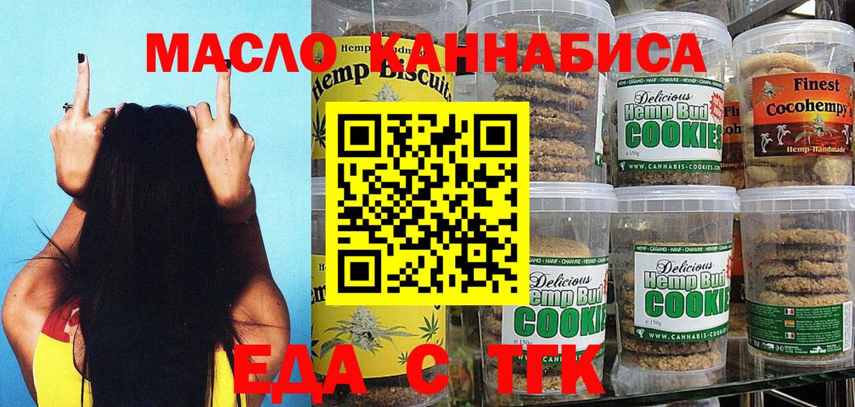 Старая Купавна  Canna-Cookies марихуана  Вход с VPN 