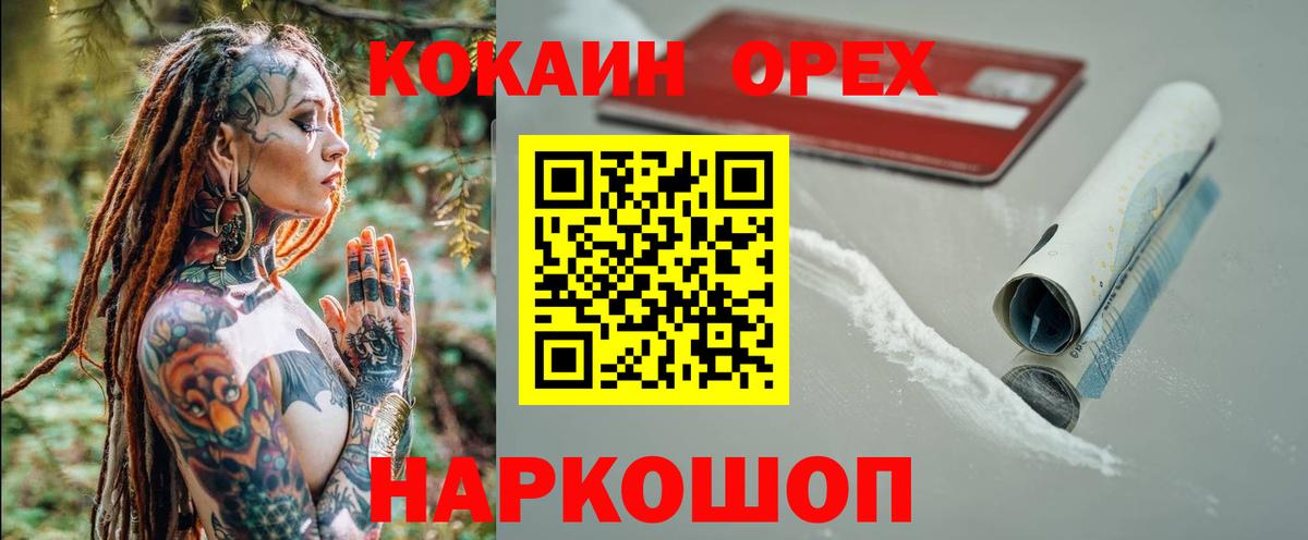 COCAIN 97% Старая Купавна