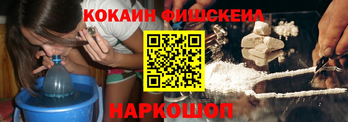 COCAIN 97%  КОКАИН Перу  COCAIN  Старая Купавна  Вход с VPN 