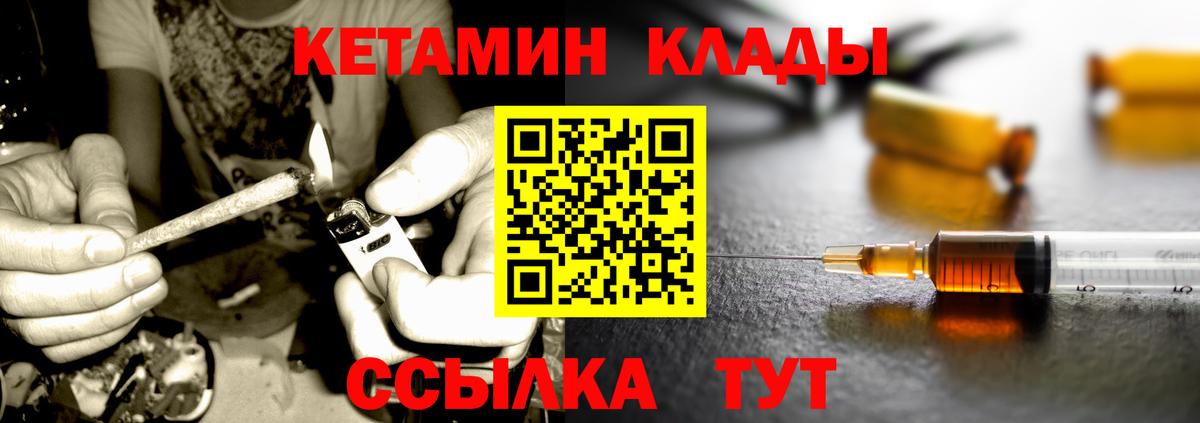 Кетамин ketamine Старая Купавна