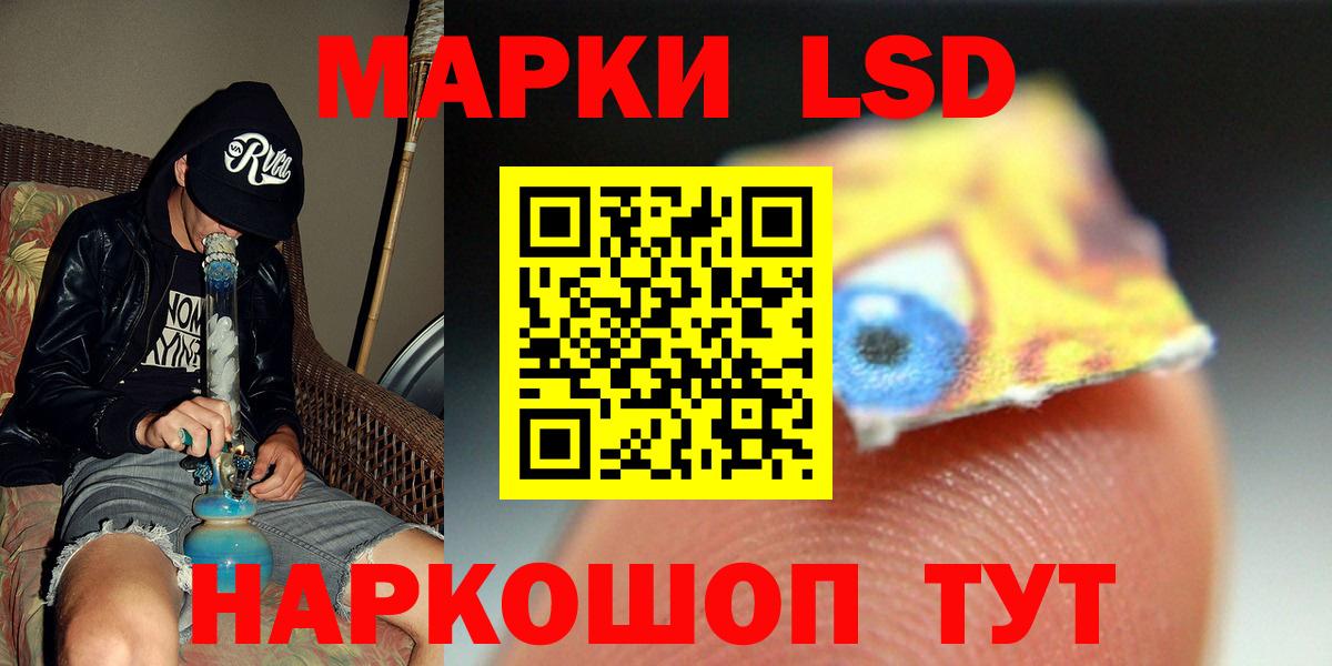 Лсд 25 экстази кислота Старая Купавна