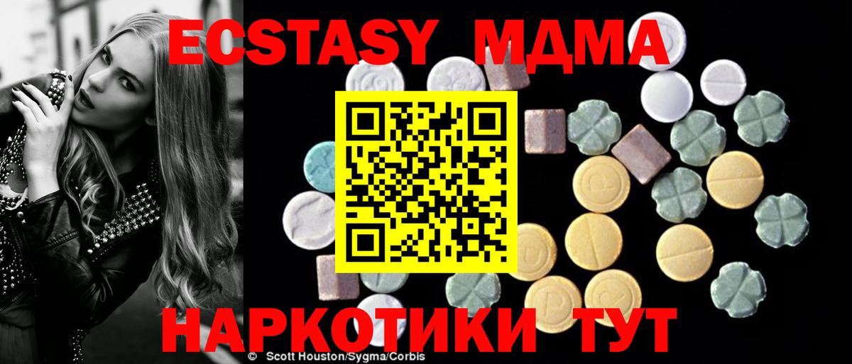 MDMA VHQ  Вход с VPN  МДМА  Старая Купавна  MDMA молли 