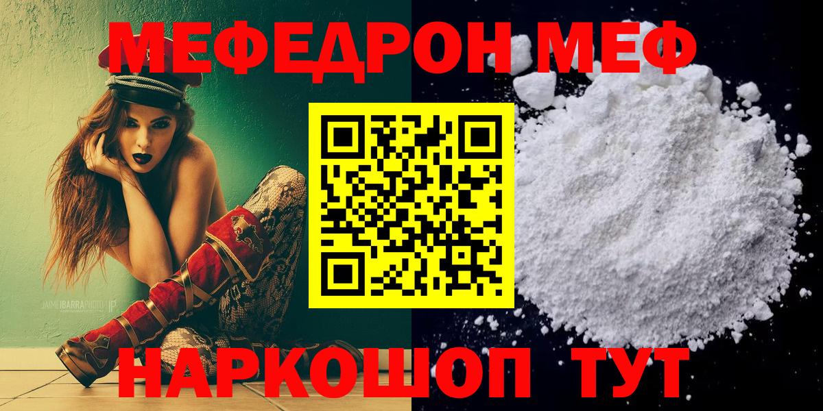 МЕФ mephedrone  Меф  МЕФ  Старая Купавна  Меф 4 MMC  Вход с VPN 