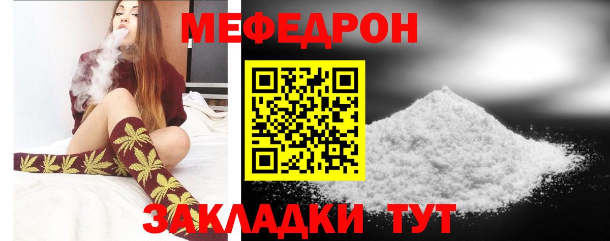 Меф Старая Купавна