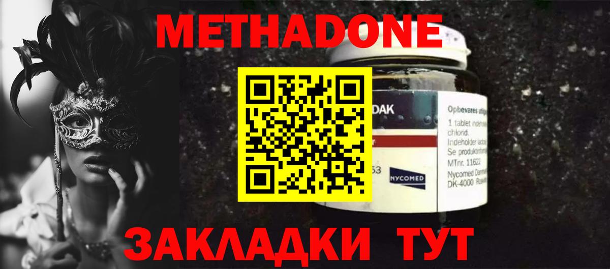 Старая Купавна  МЕТАДОН methadone  Вход с VPN 