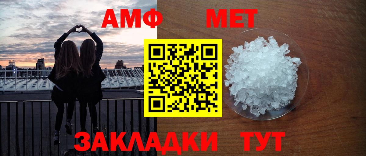 МЕТАМФЕТАМИН Декстрометамфетамин 99.9% Старая Купавна