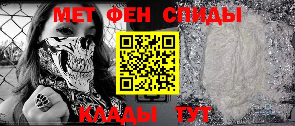 Метамфетамин Methamphetamine  Вход с VPN  Старая Купавна 