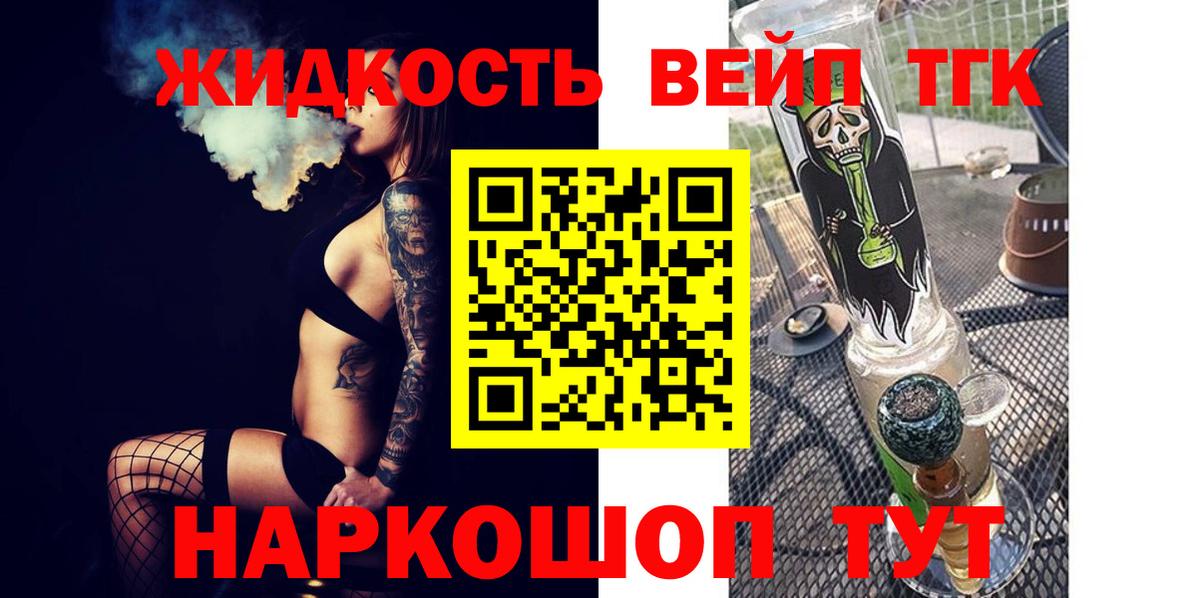 где найти наркотики  ТГК концентрат  Вход с VPN  Старая Купавна 