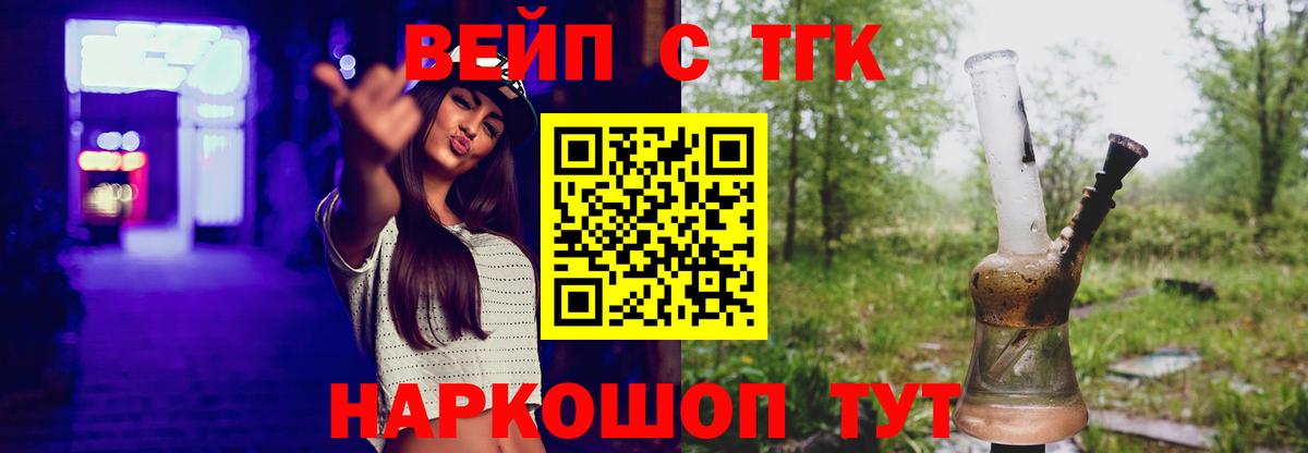 Дистиллят ТГК вейп с тгк Старая Купавна